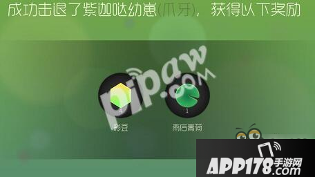 球球大作战猎魔模式大不了boss怎么办 怎么不能挑战