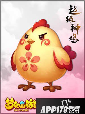 梦幻西游手游超级神鸡