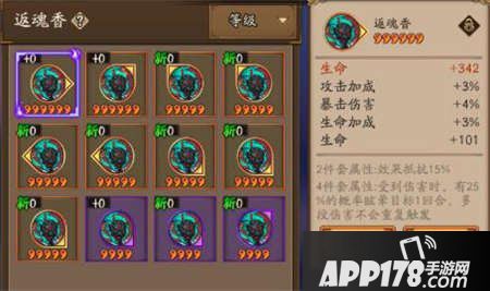阴阳师三大新御魂实战测试