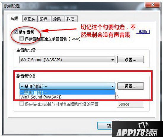 bandicam录制没声音怎么办 bandicam怎么录制声音2