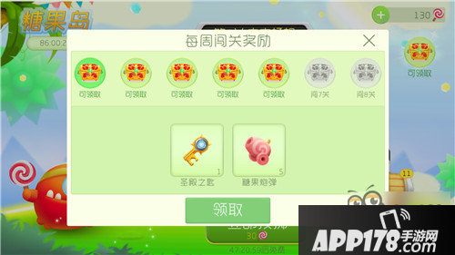 糖果岛通关可获得奖励一览 魔盒炮弹送不停