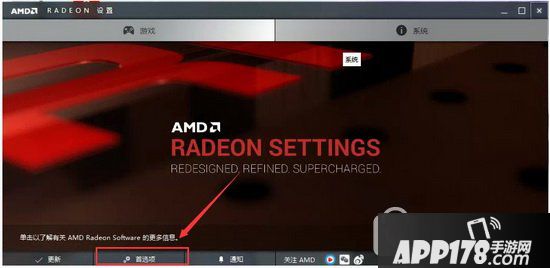 火萤视频桌面视频撕裂怎么办 火萤视频桌面画面撕裂解决方法4