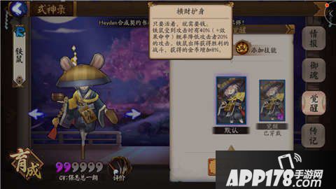 阴阳师年兽副本奖励攻略