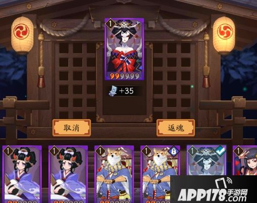 阴阳师SSR妖刀姬<a href=http://www.app178.com/gonglue/ target=_blank class=infotextkey>攻略</a>