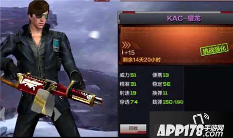 CF手游KAC耀龙