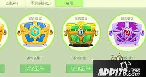 球球大作战两大新魔盒来袭 圣殿圣衣合成材料一览