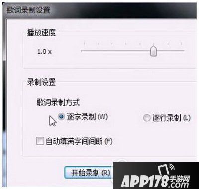 sayatoo怎么制作字幕 sayatoo傻丫头制作字幕图文教程6