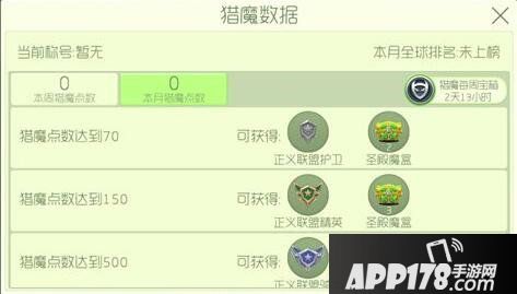 球球大作战猎魔称号获得途径详解