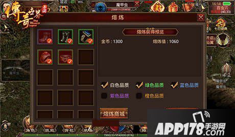 传奇世界手游装备熔炼