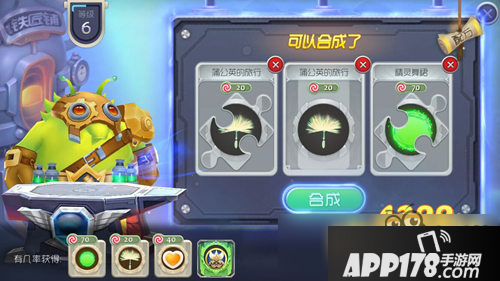 球球大作战铁匠铺碎片和完整皮肤可以一起合成吗