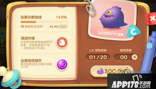 保卫萝卜3蓝莓技能怎么样 保卫萝卜3蓝莓属性技能