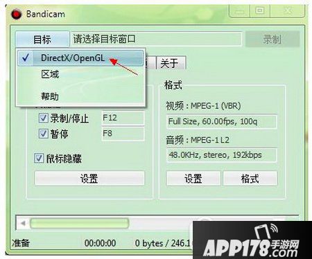 bandicam怎么安装 bandicam安装教程2