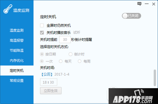 电脑发热严重怎么办 电脑发热的原因及解决方法5