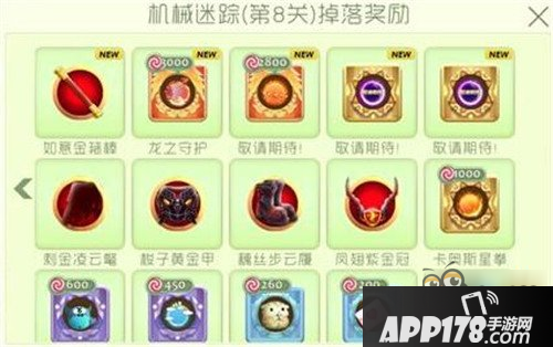 糖果岛第1关通至第8关奖励汇总