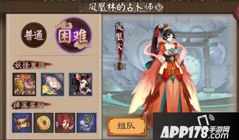 阴阳师凤凰火