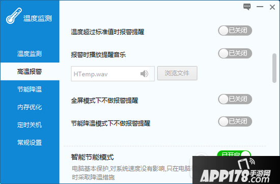 电脑发热严重怎么办 电脑发热的原因及解决方法2