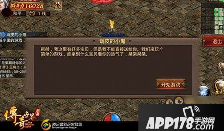 传奇世界手游迷仙阵玩法技巧分享 教你少走弯路多得宝