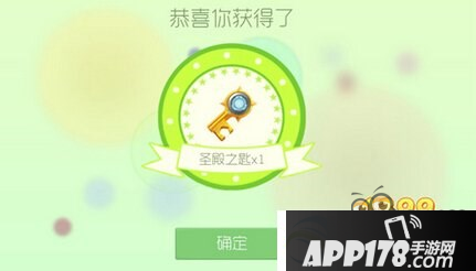 球球大作战圣殿之匙获取方法及作用介绍