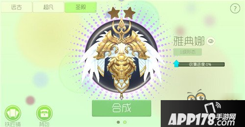 球球大作战6.0.0版本体验服更新 新圣衣猎魔玩法上线