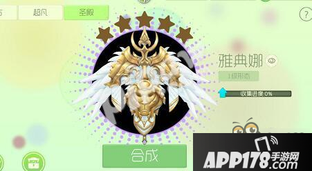 球球大作战雅典娜头盔怎么获得 雅典娜头盔怎么刷