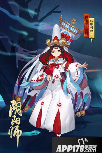 阴阳师白童子