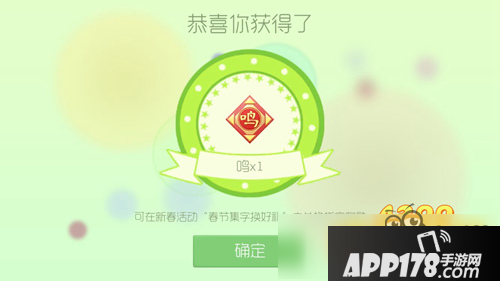 球球大作战迎新春礼盒怎么开 迎新春礼盒里有什么