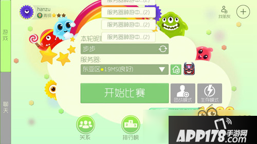 球球大作战猎魔模式外区能进吗 其他区可以玩吗