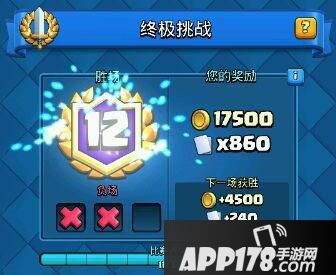 皇室战争锦标赛进阶技巧解析