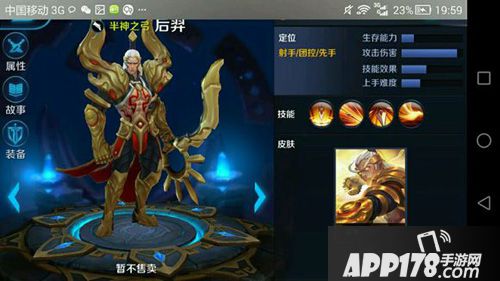 王者荣耀后羿