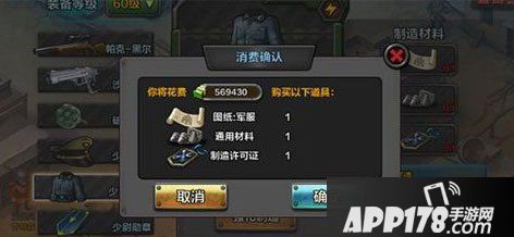 战争公约英雄时装