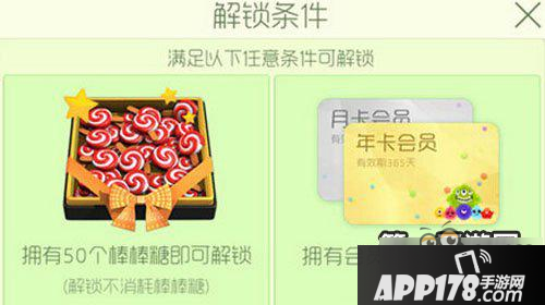 球球大作战解锁糖果岛的方法条件一览 球球大作战解锁糖果岛的方法条件一览