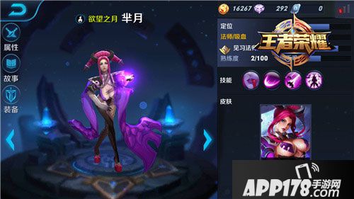 王者荣耀芈月