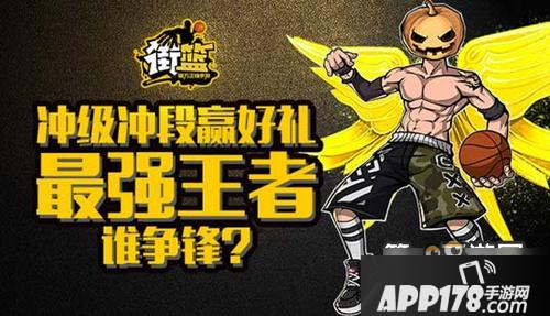 街篮手游女仆套装获取方法详细介绍