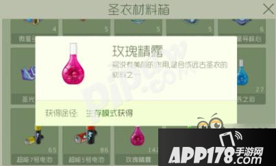 球球大作战刷玫瑰精露攻略 玫瑰精露几点容易出