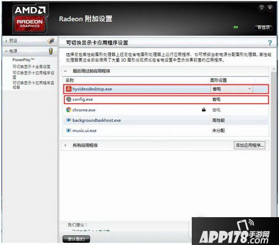 火萤视频桌面视频撕裂怎么办 火萤视频桌面画面撕裂解决方法7