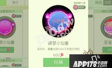 球球大作战蝶梦小仙童效果图 2017新光环买哪个好