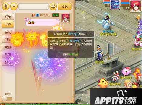梦幻西游手游2017春节活动