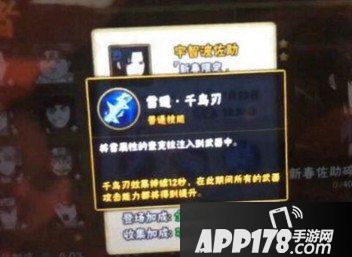 火影忍者手游新春佐助