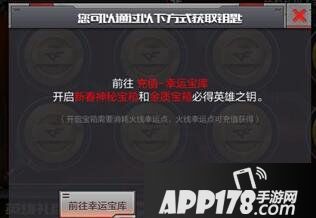 cf手游英雄之钥