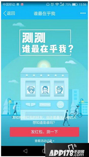 手机qq空间小红包怎么发 手机qq空间小红包在哪里发5