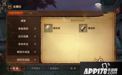 光明大陆交易怎么完成 交易系统规则详解