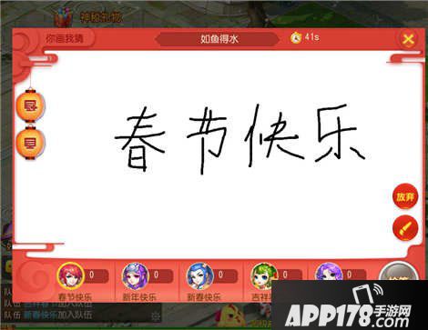 梦幻西游手游2017春节活动