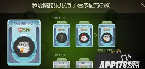 我爱嚼松果儿孢子合成公式揭秘