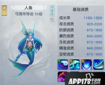 镇魔曲手游人鱼