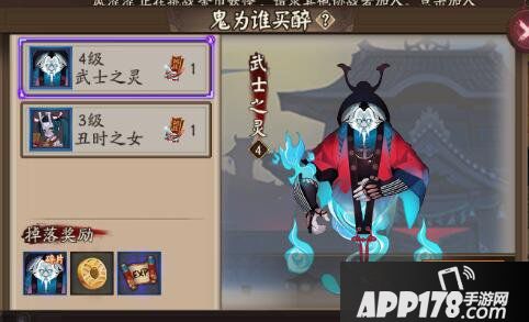 阴阳师武士之灵