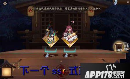 阴阳师神龛商店