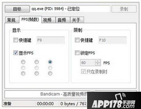 bandicam怎么安装 bandicam安装教程4