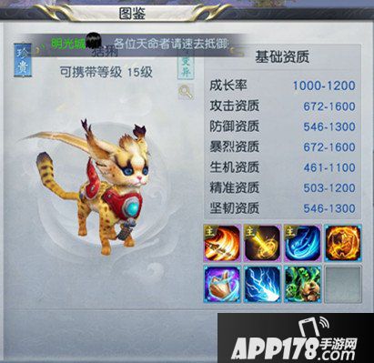 镇魔曲手游猞猁属性图鉴