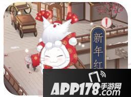 奇迹暖暖新年红包送祝福