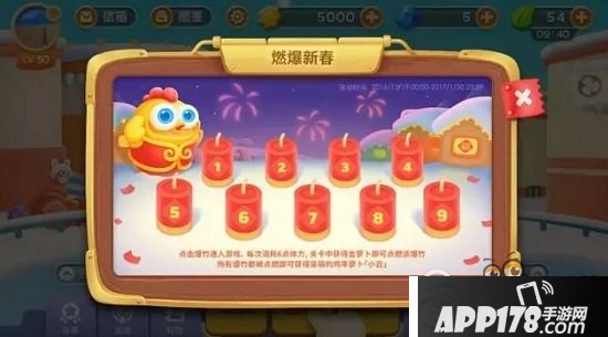 保卫萝卜3燃爆新春金萝卜通关攻略图文大全